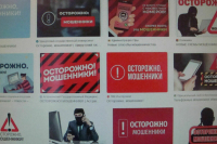 Россиян призвали не терять бдительности из‑за сохраняющейся угрозы офлайн‑мошенничества