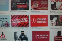 Россиян призвали не терять бдительности из‑за сохраняющейся угрозы офлайн‑мошенничества