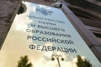 Работу диссертационных советов не оставят без контроля