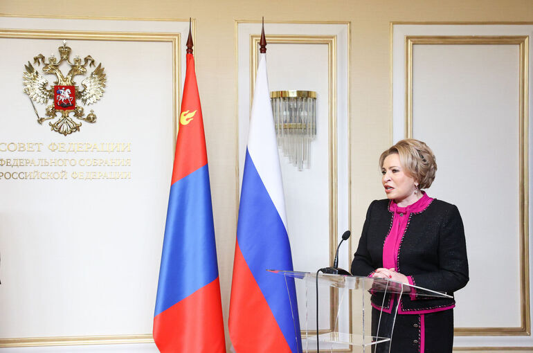 Матвиенко предложила наладить связи между парламентами регионов РФ и Монголии