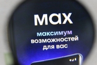 Минздрав разрешил закрывать больничный через МАХ