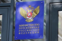 Минпросвещения с сентября 2026 года меняет школьную программу