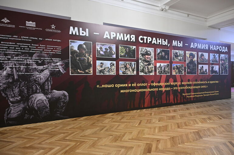 В Госдуме открылась уникальная фотовыставка ко Дню защитника Отечества