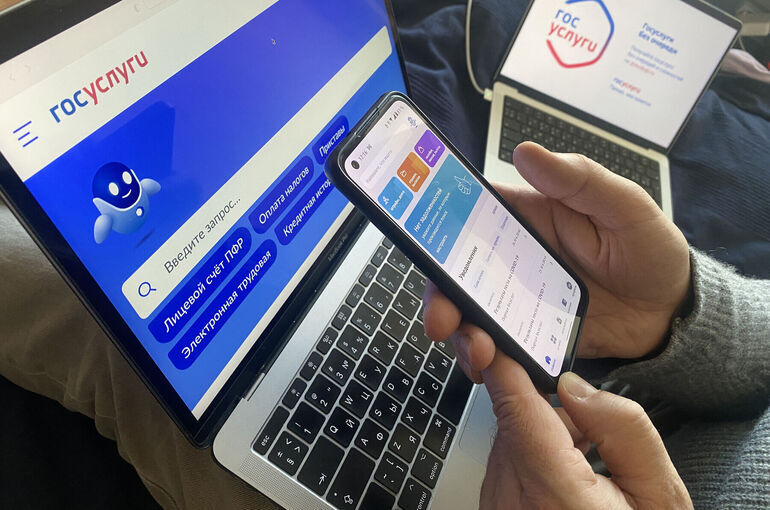 «Госуслуги» упростят поиск людей