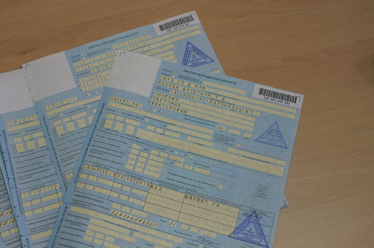 Минздрав предложил изменить порядок формирования больничных