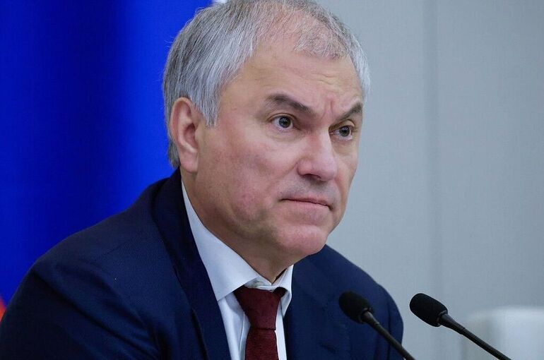 Володин заявил о завершении подготовки к отчету кабмина