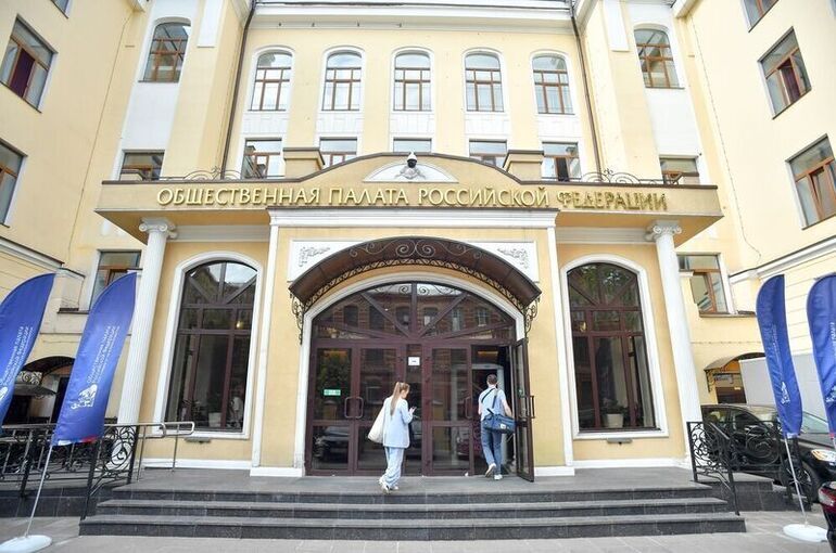 Началось формирование нового состава Общественной палаты