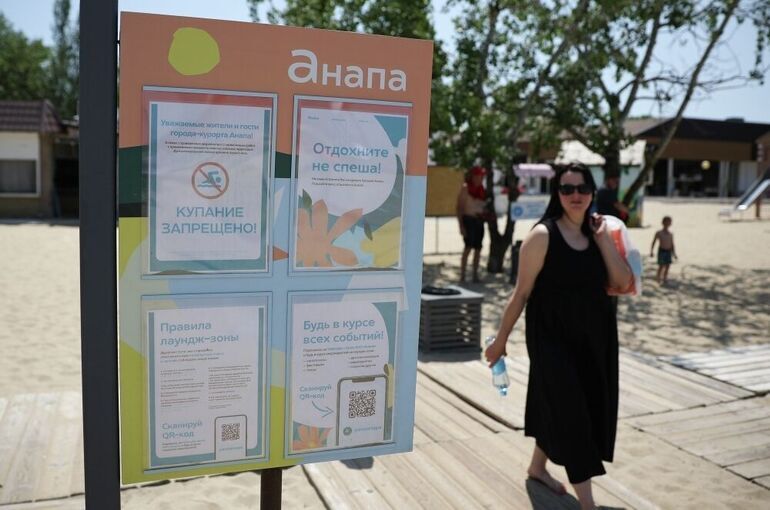 Границы курорта федерального значения Анапа предложили уточнить