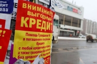 В Госдуму внесли законопроект об ограничении рекламы микрозаймов