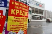 В Госдуму внесли законопроект об ограничении рекламы микрозаймов