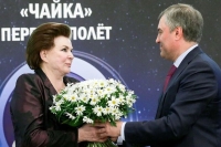 Вячеслав Володин поздравил Валентину Терешкову с днем рождения