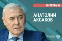 Депутат Госдумы Анатолий Аксаков рассказал, почему банки не отвечают на обращения клиентов