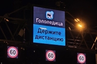 Москвичей предупредили о гололедице на выходных