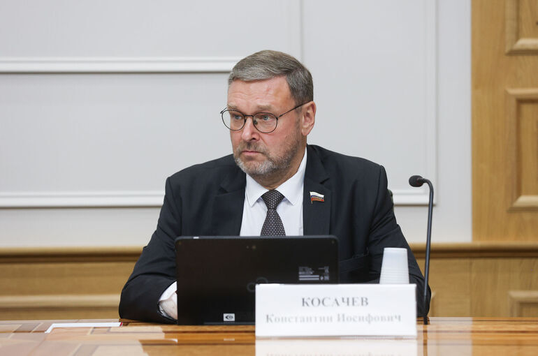 Сенатор Косачев назвал вопрос народного единства стратегическим для России
