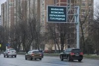 В Москве и Подмосковье сохраняется желтый уровень погодной опасности