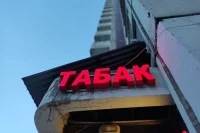 Молодежный парламент предложил лицензировать торговлю никотинсодержащей продукцией