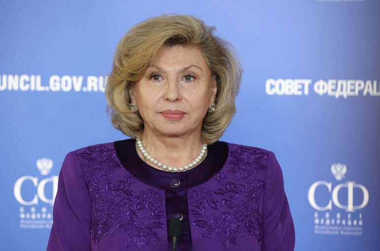 Москалькова: Мировое сообщество должно принять меры для защиты русскоязычных на Украине