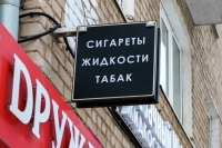 Регионам хотят дать право на введение запрета продажи вейпов