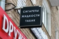 Регионам хотят дать право на введение запрета продажи вейпов