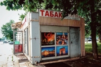 Правкомиссия одобрила перенос наказания за продажу табака без лицензии