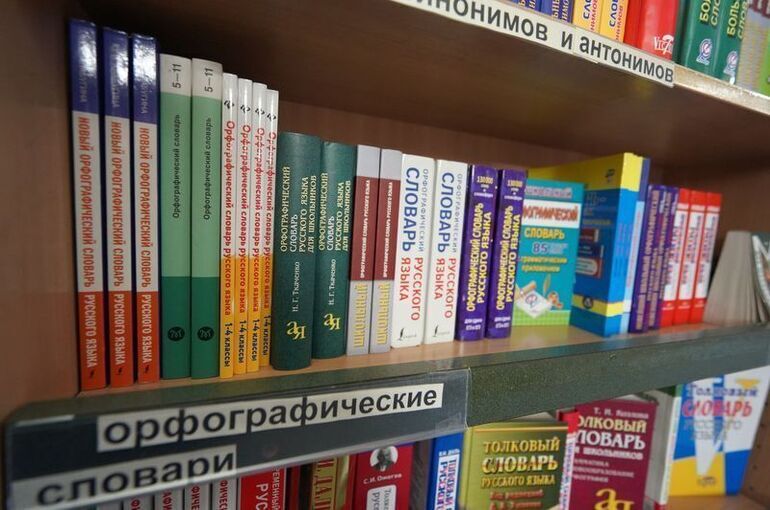 Минпросвещения опровергло сообщение о создании группы по включению новых слов в словари