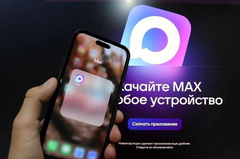 В MAX объяснили выбор названия для мессенджера и особенности фирменного стиля