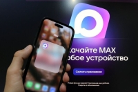 В MAX объяснили выбор названия для мессенджера и особенности фирменного стиля