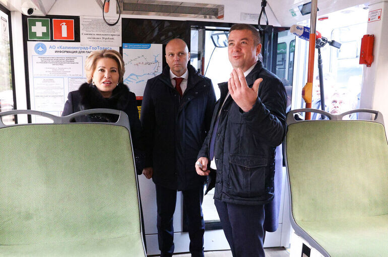 Матвиенко оценила модернизацию транспортной инфраструктуры Калининградской области