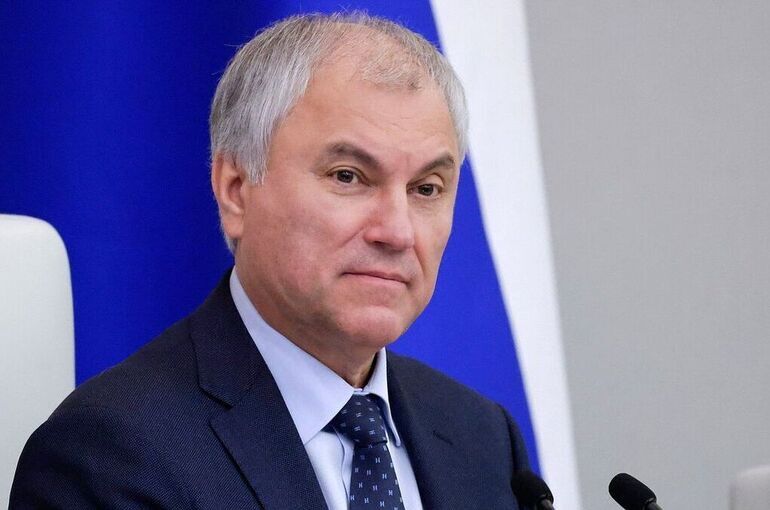 Володин поздравил Стевановича с избранием председателем Национального собрания Словении