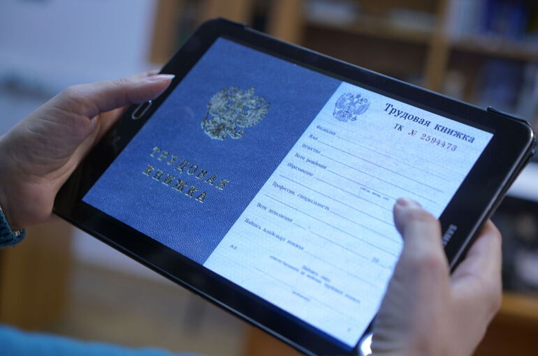 Соцфонд: На электронные трудовые книжки в 2025 году перешли 6 млн россиян