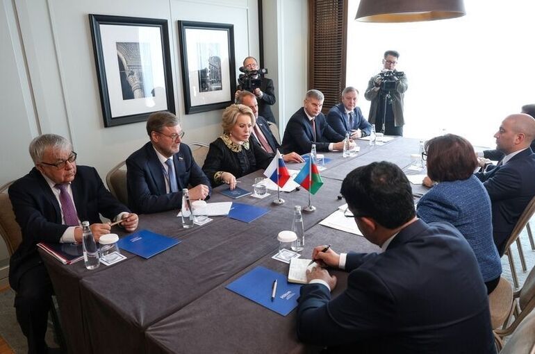 Матвиенко заявила о новых возможностях для сотрудничества России и Азербайджана