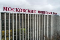 Как монетный двор  помог победить Наполеона 