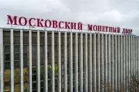 Как монетный двор  помог победить Наполеона 