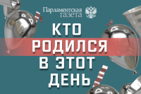 Кто родился 30 апреля
