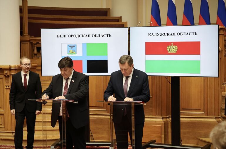 Белгородская облдума заключила ряд соглашений о межпарламентском сотрудничестве