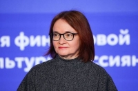 Набиуллина: Криптовалюта относится к категории рискованных активов