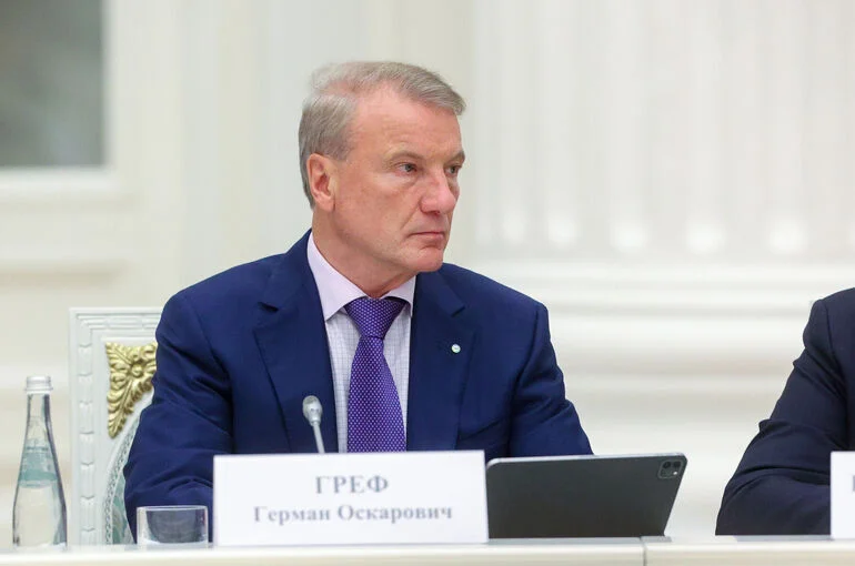 Совфед пригласил главу Сбербанка Грефа на «правчас» 20 мая