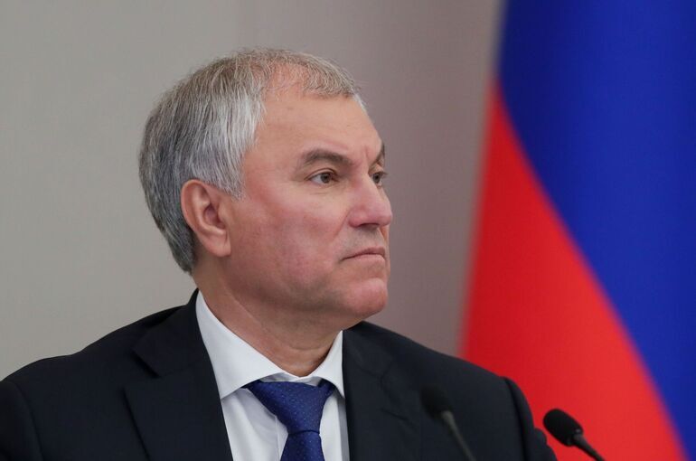 Володин: Заработали нормы, направленные на поддержку солдат, офицеров и их близких