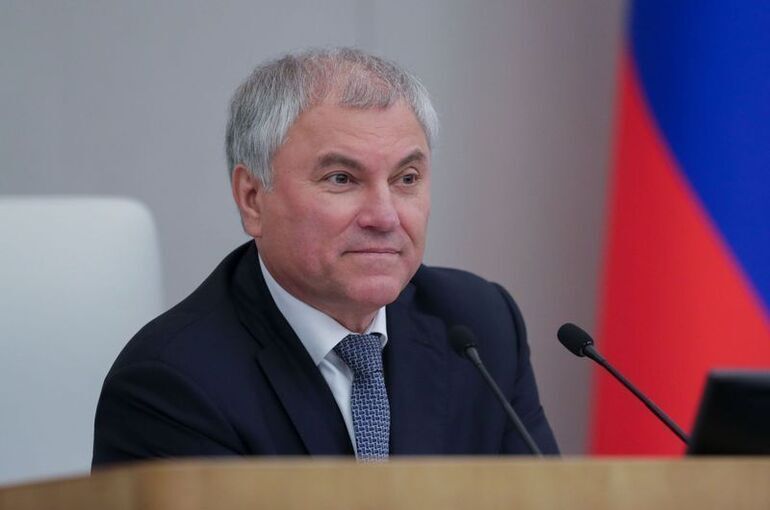 Володин поздравил россиян с Праздником Весны и Труда
