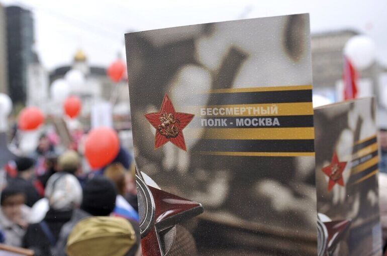«Бессмертный полк» в России пройдет в электронном формате