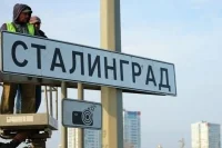 На въездах в Волгоград в преддверии Дня Победы установили знаки «Сталинград»