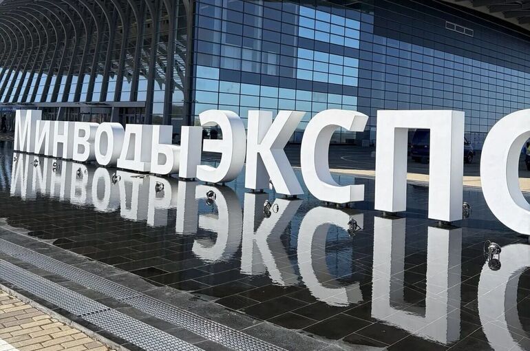 В Минводах прошел очередной, рекордный по количеству участников Кавказский инвестиционный форум