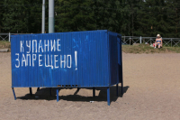 Почему купание в неположенном месте может быть опасным