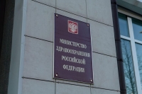 РИА Новости: Минздрав хочет изменить число медицинских специальностей