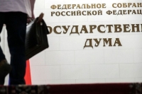Госдума 13 мая рассмотрит проект о дополнительной защите россиян за рубежом