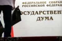 Госдума 13 мая рассмотрит проект о дополнительной защите россиян за рубежом