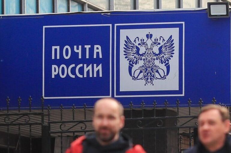 На модернизацию почтовых отделений в труднодоступных местах направят 5 млрд рублей