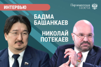 Доктор медицинских наук Николай Потекаев и депутат Госдумы Бадма Башанкаев — о том, как защититься от меланомы Доктор медицинских наук Николай Потекаев и депутат Госдумы Бадма Башанкаев — о том, как защититься от меланомы