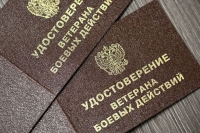 Удостоверение ветерана боевых действий смогут получить не только военные