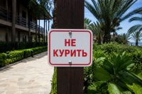 Туристам запретят курить на курортах Краснодарского края